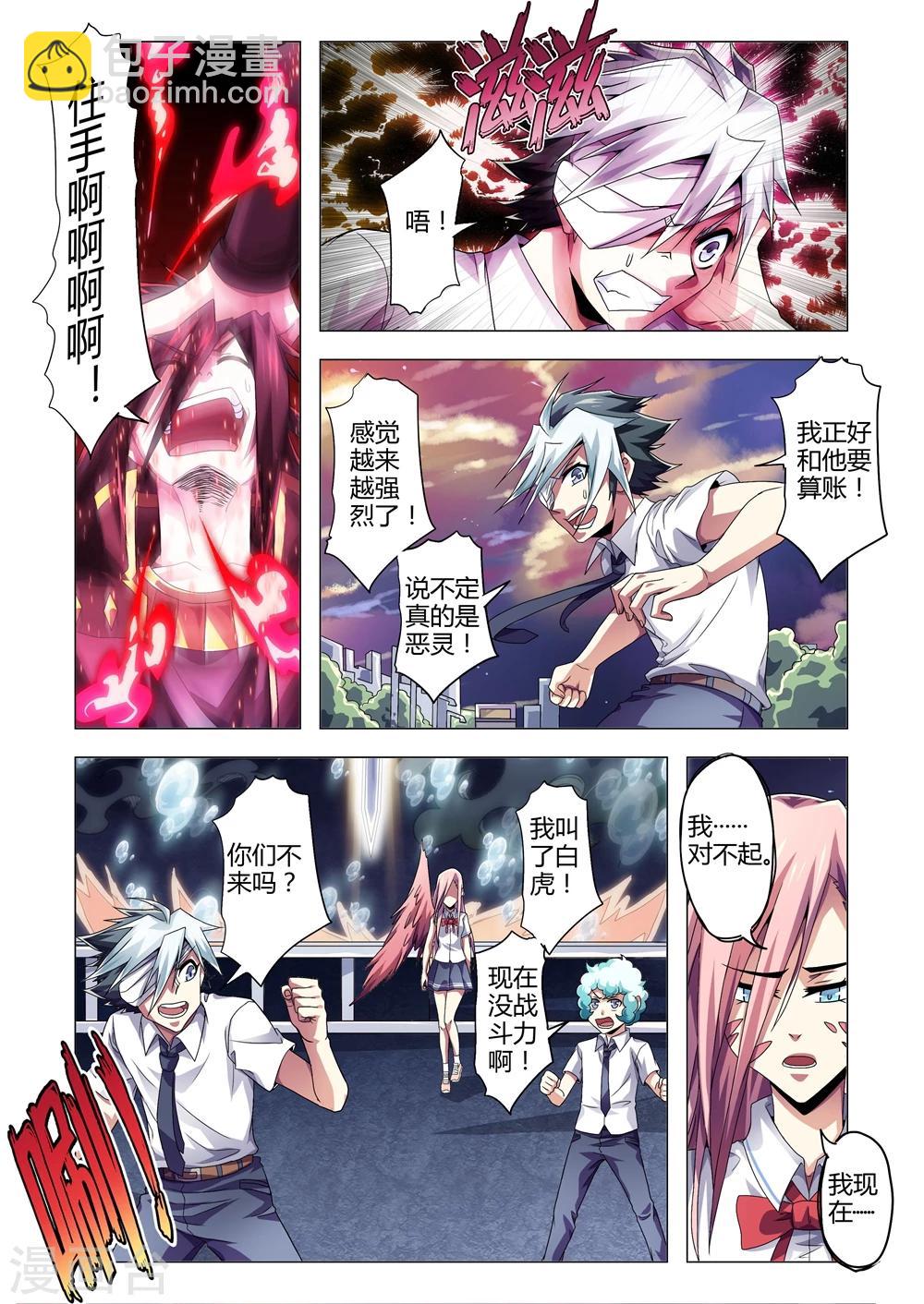 第145话 复仇-第173话