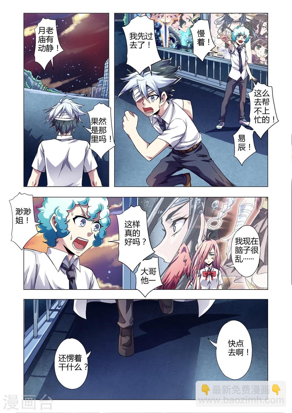 第147话 影子的力量-第175话