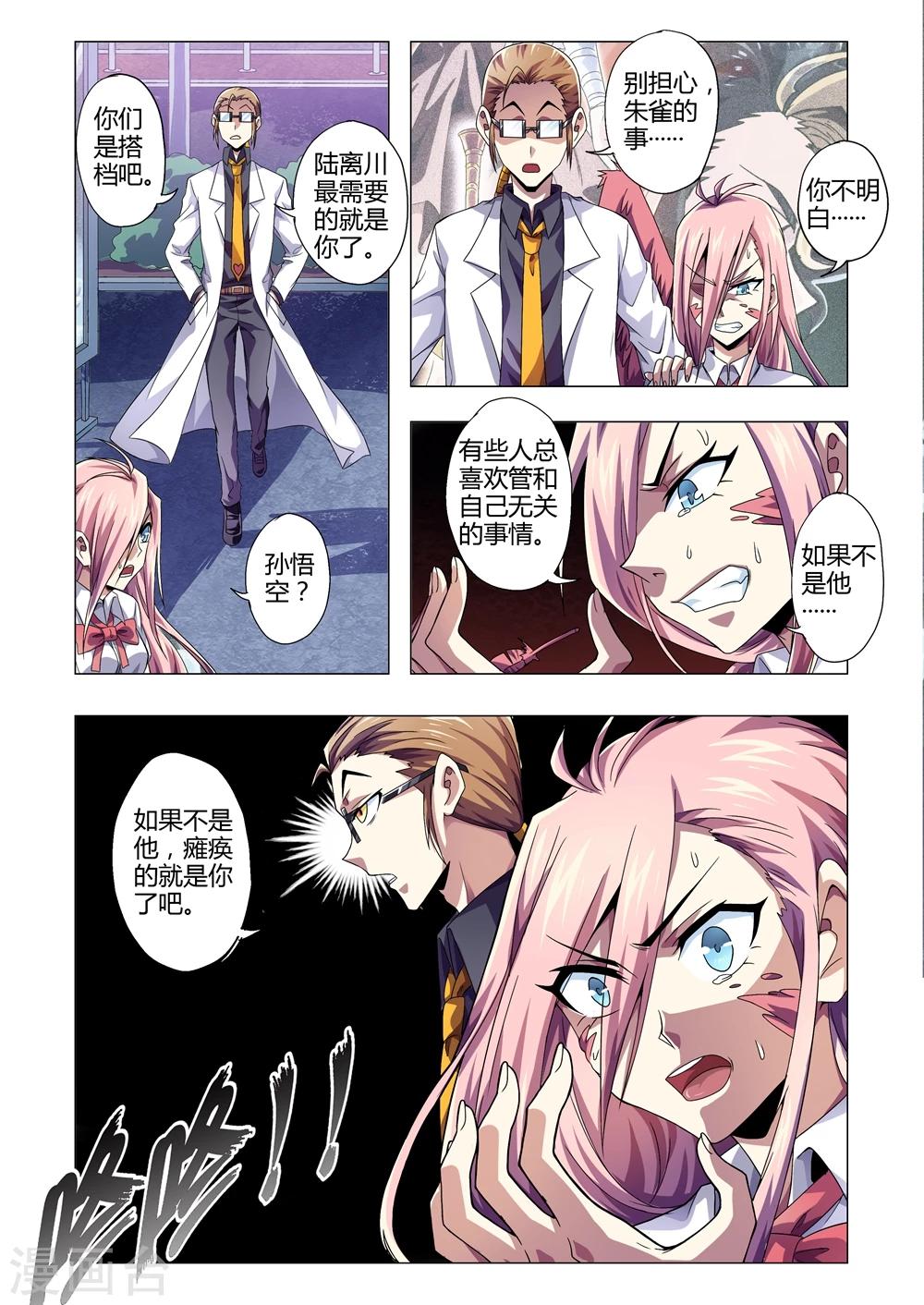 第147话 影子的力量-第175话