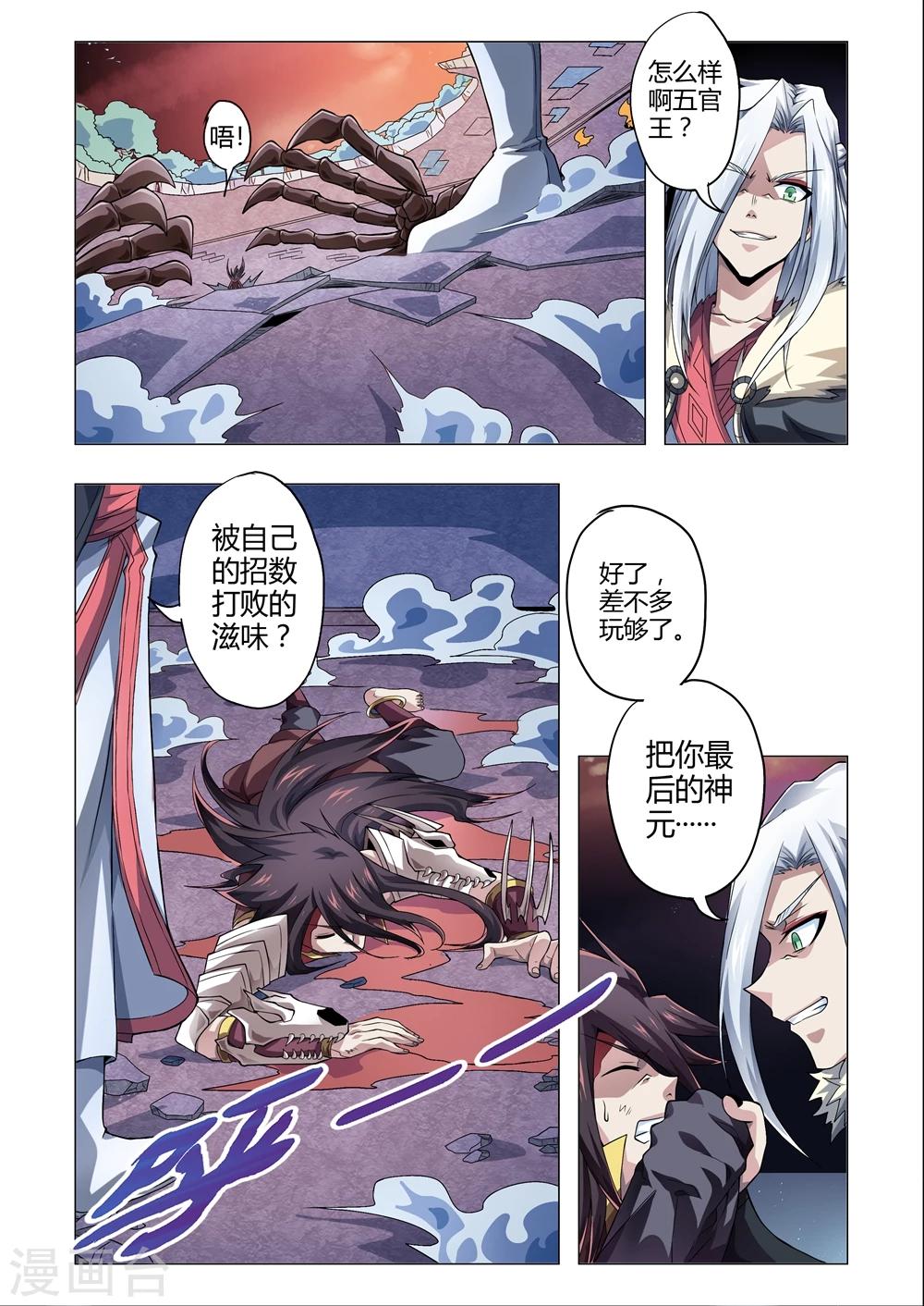 第149话 召来！八方狱卒-第177话