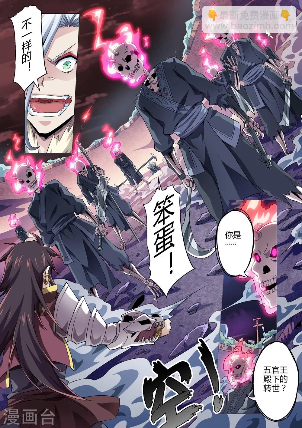 第149话 召来！八方狱卒-第177话