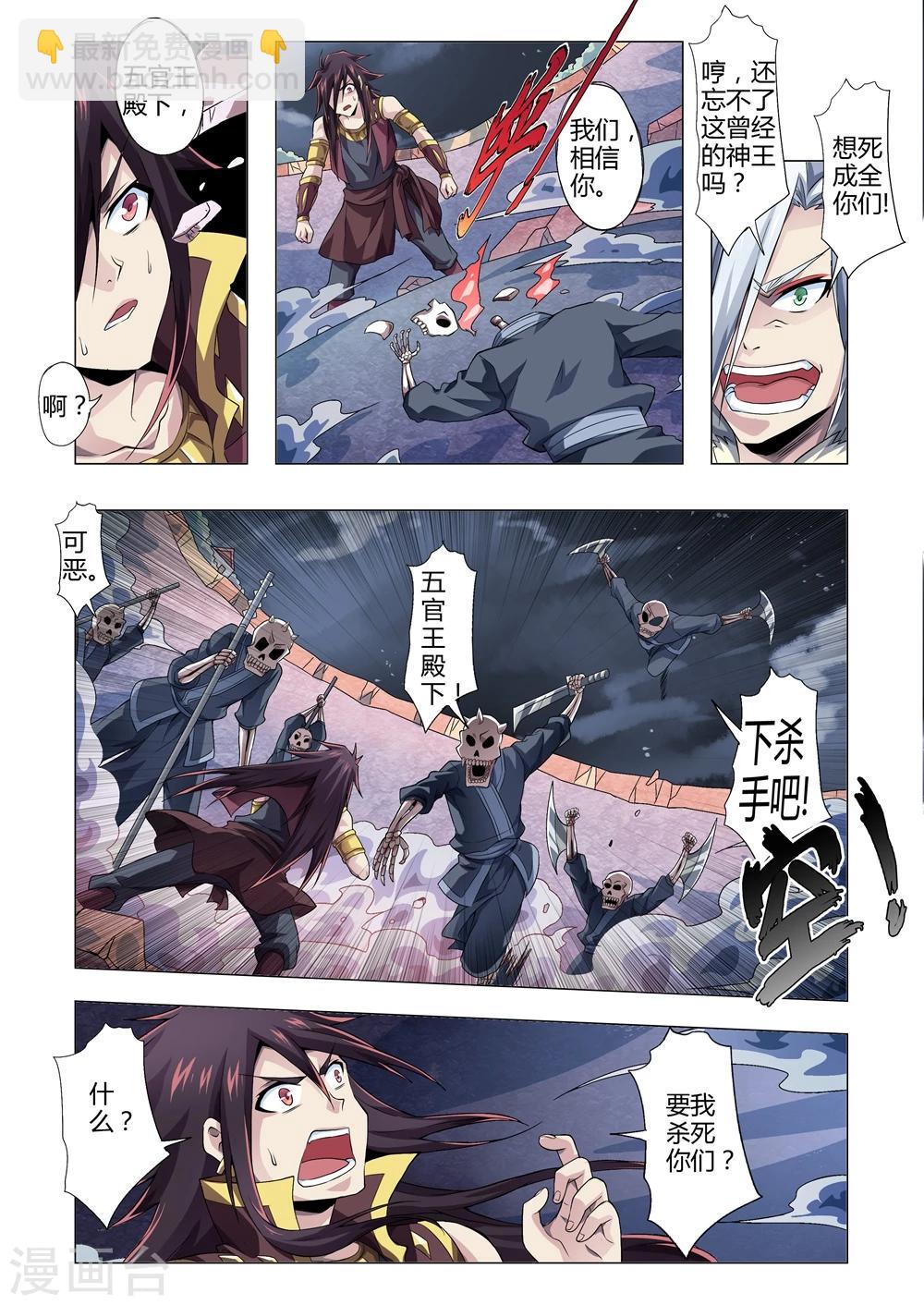 第151话 忠诚的真相！-第179话