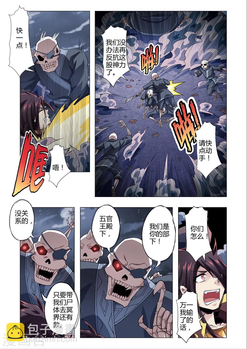 第151话 忠诚的真相！-第179话