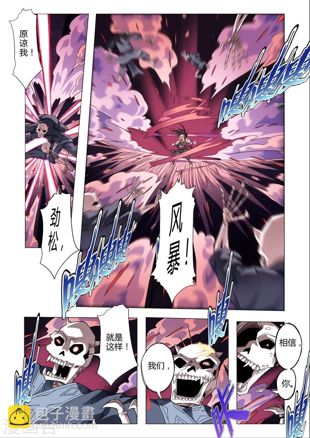 第151话 忠诚的真相！-第179话