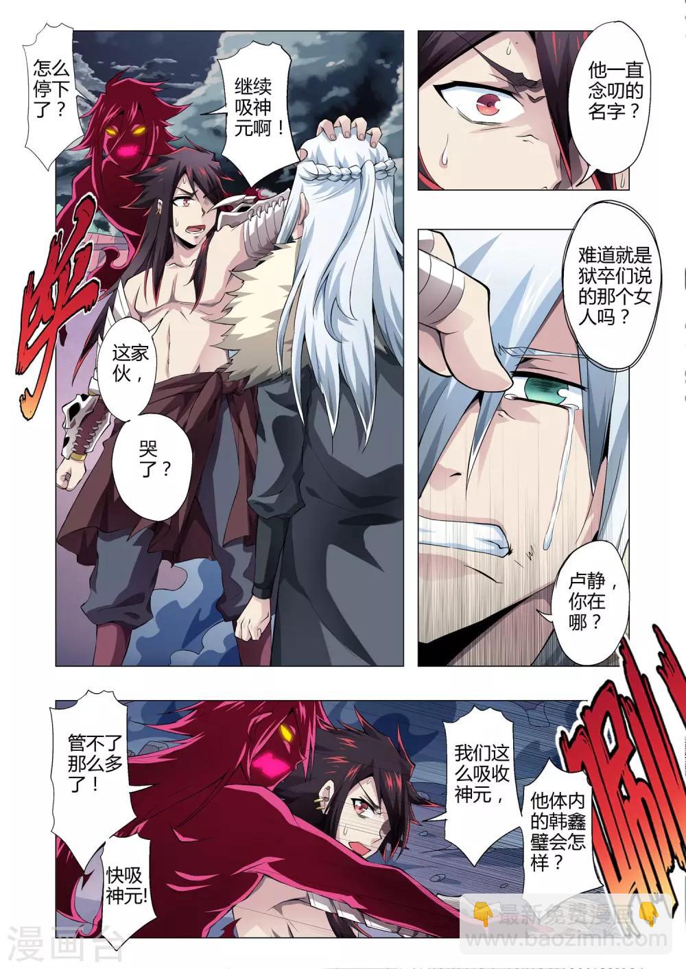 第153话 功亏一篑-第181话