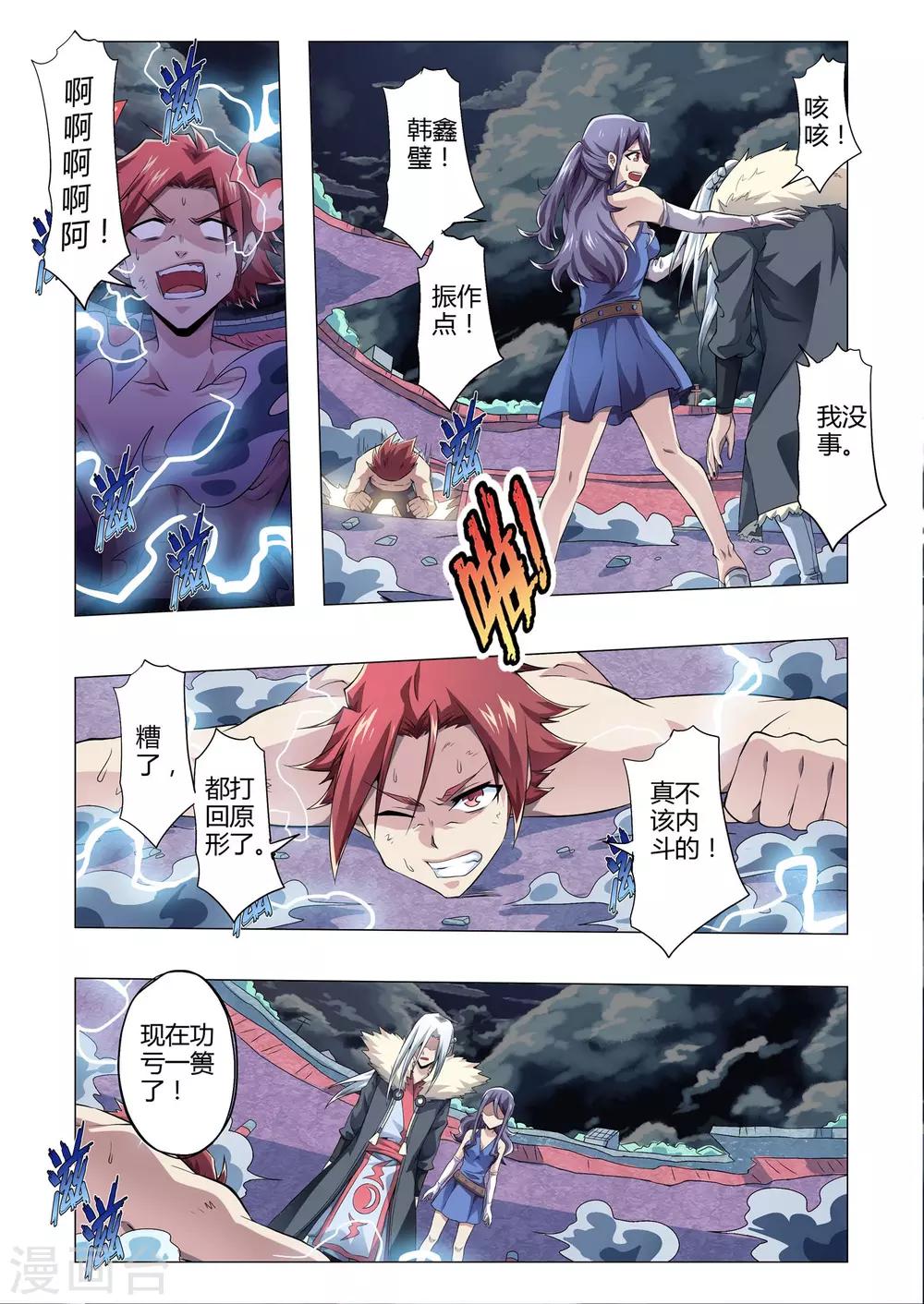 第153话 功亏一篑-第181话