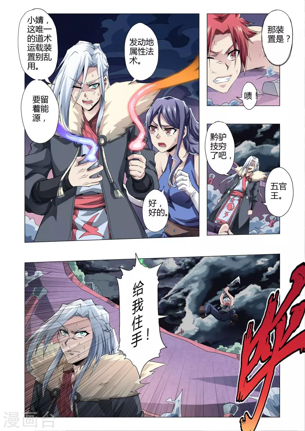 第153话 功亏一篑-第181话