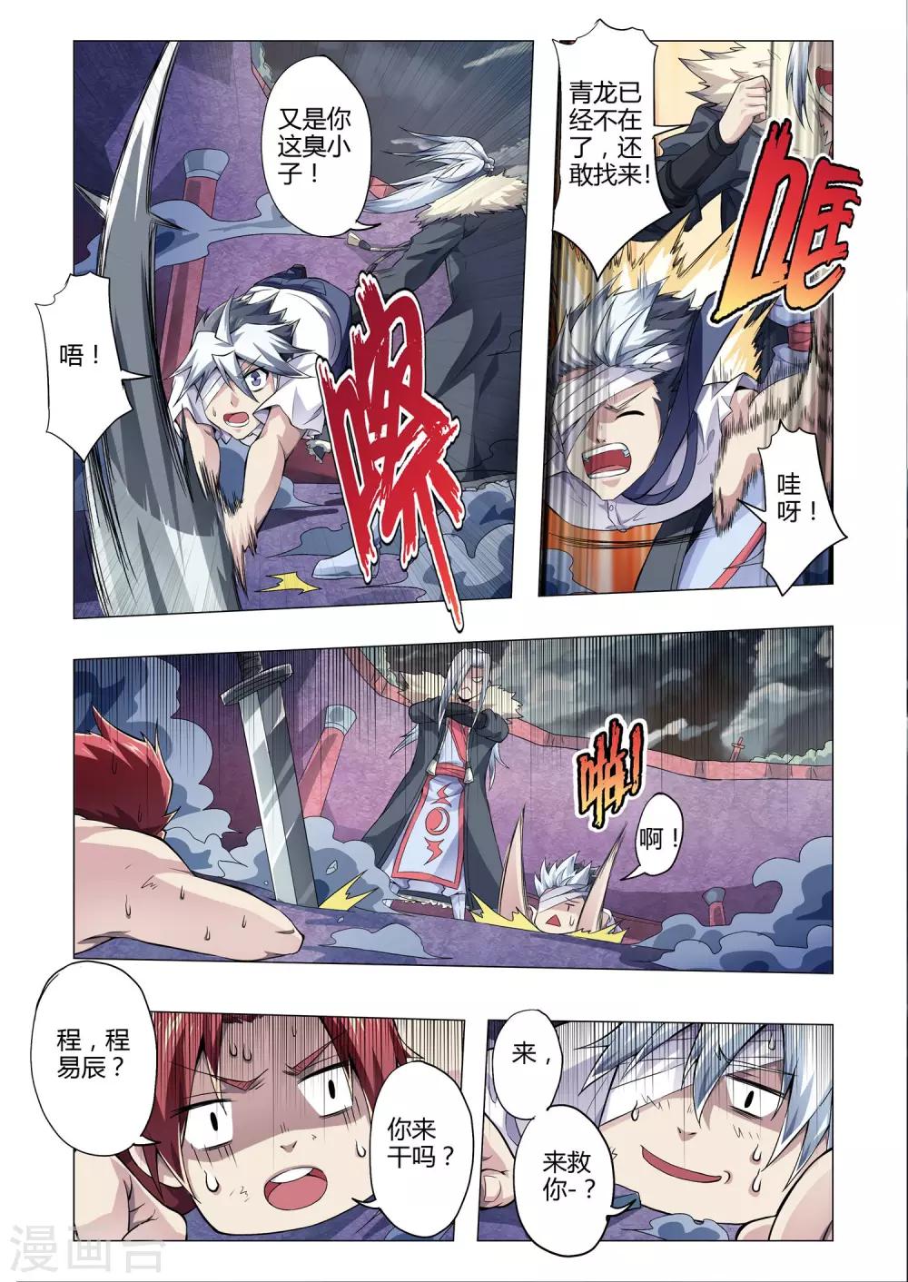 第153话 功亏一篑-第181话