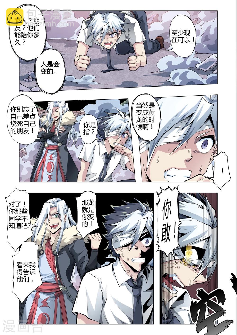 第155话 最后的万刃归宗-第183话