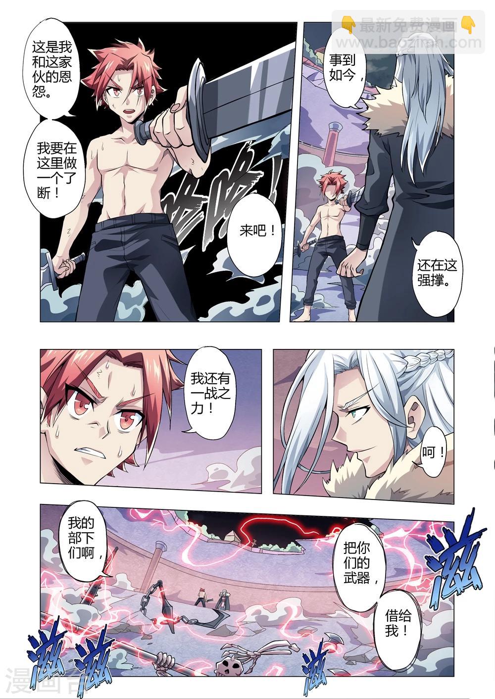 第155话 最后的万刃归宗-第183话