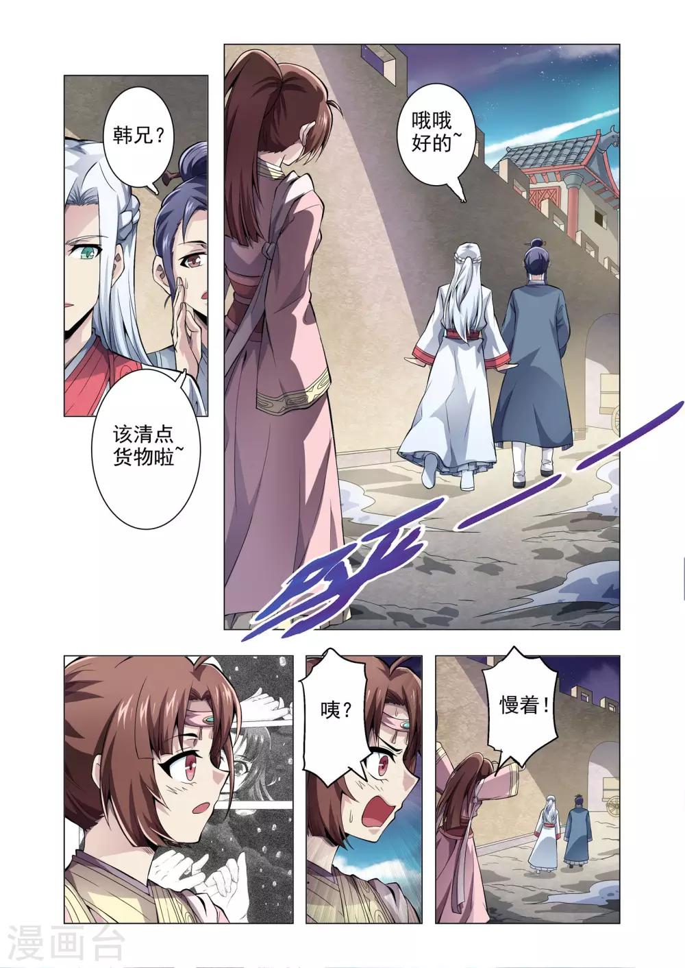 番外2 孔明灯-第185话