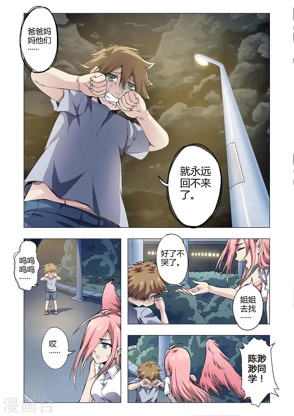 第156话 二货-第187话