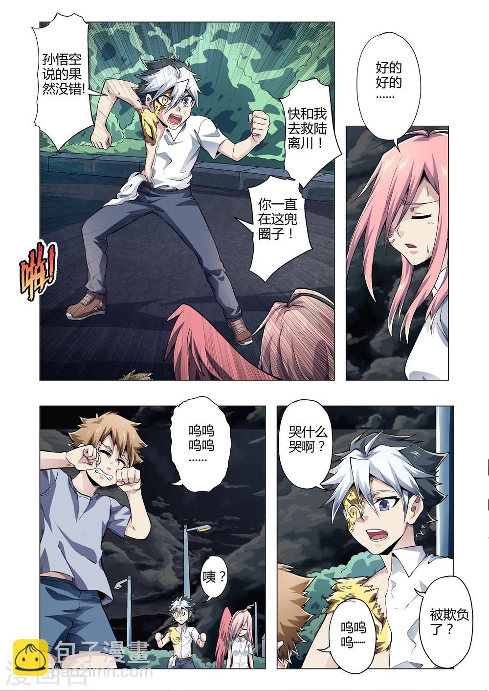 第156话 二货-第187话