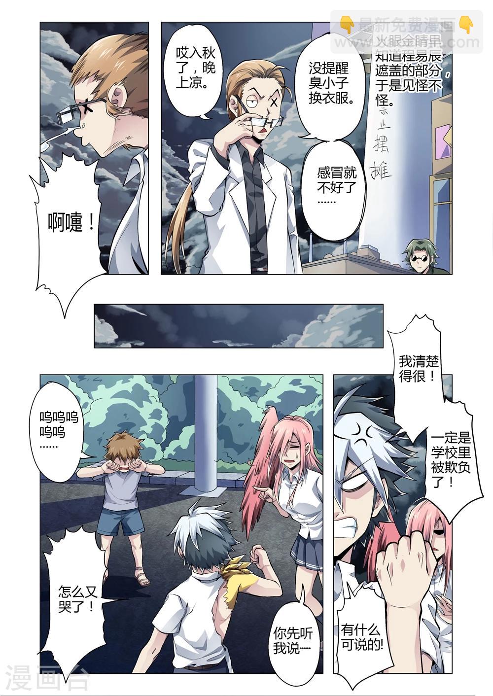 第156话 二货-第187话