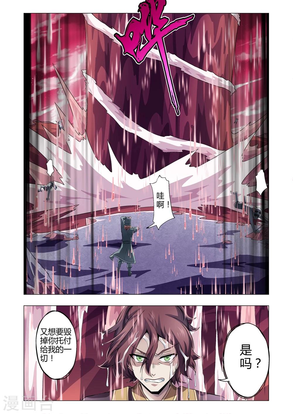 第160话 血池地狱暴乱，五官王尹出动！-第191话