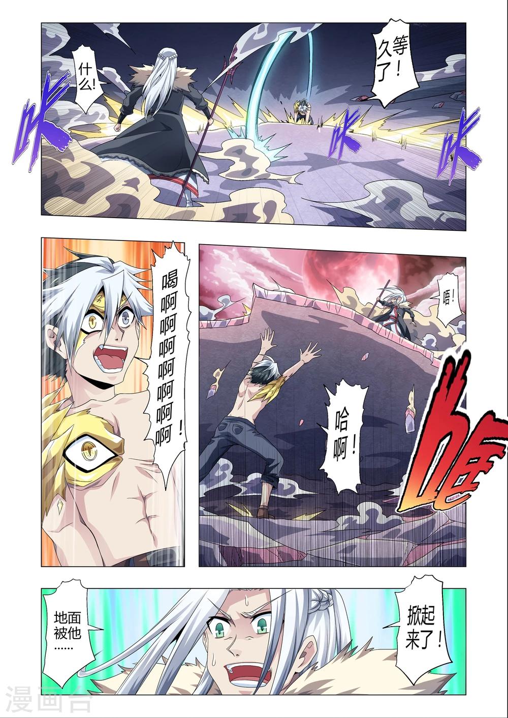 第162话 三人合力-第193话