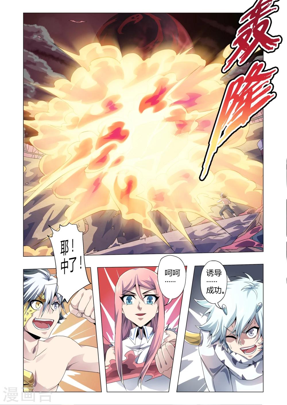 第162话 三人合力-第193话