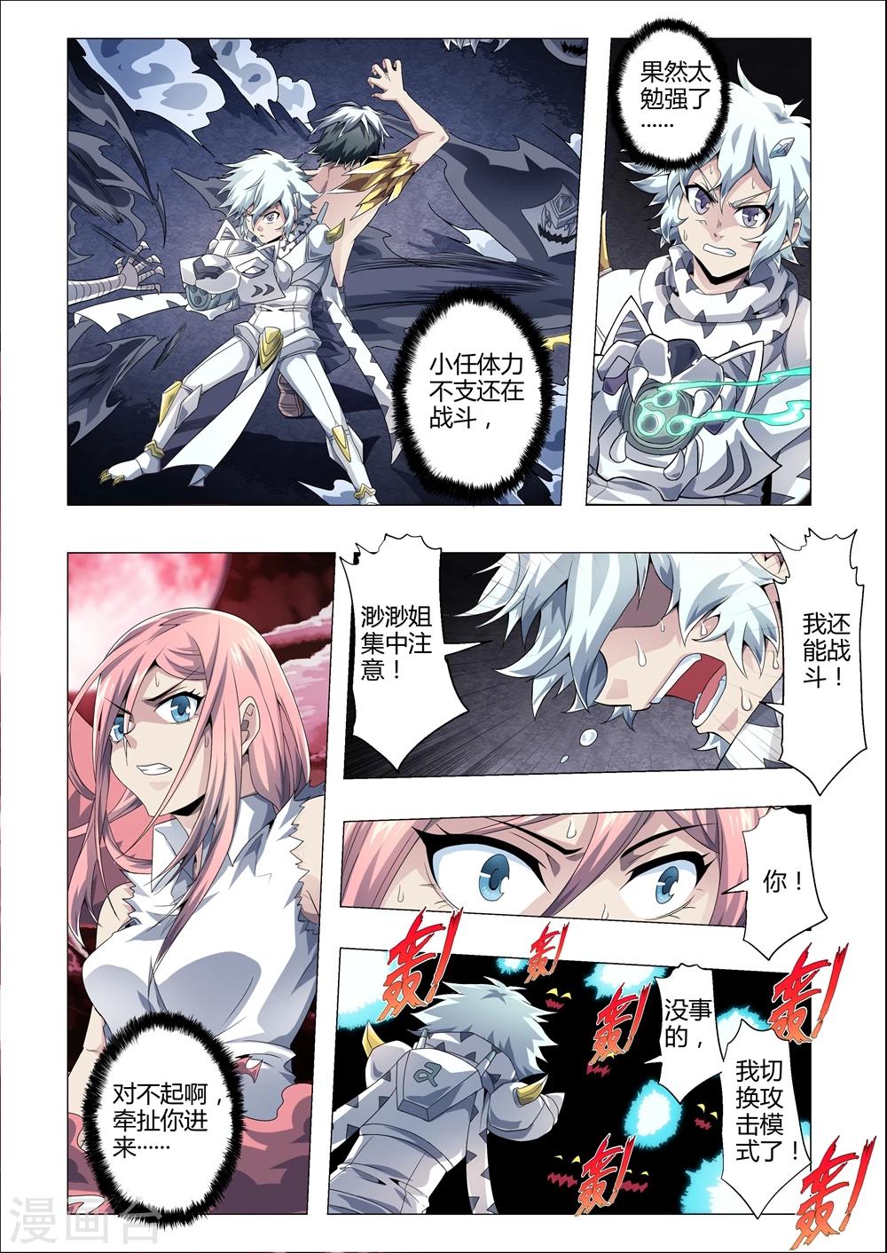 第164话 新的战术-第195话