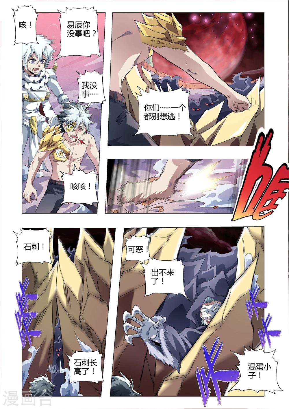 第166话 困山-第197话