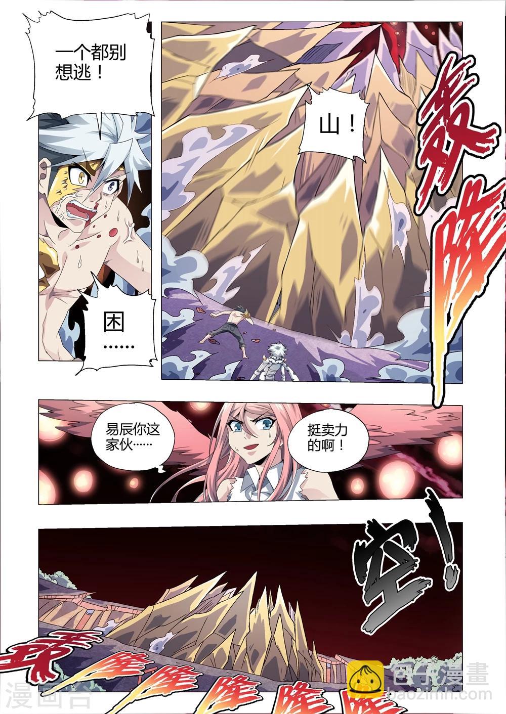 第166话 困山-第197话