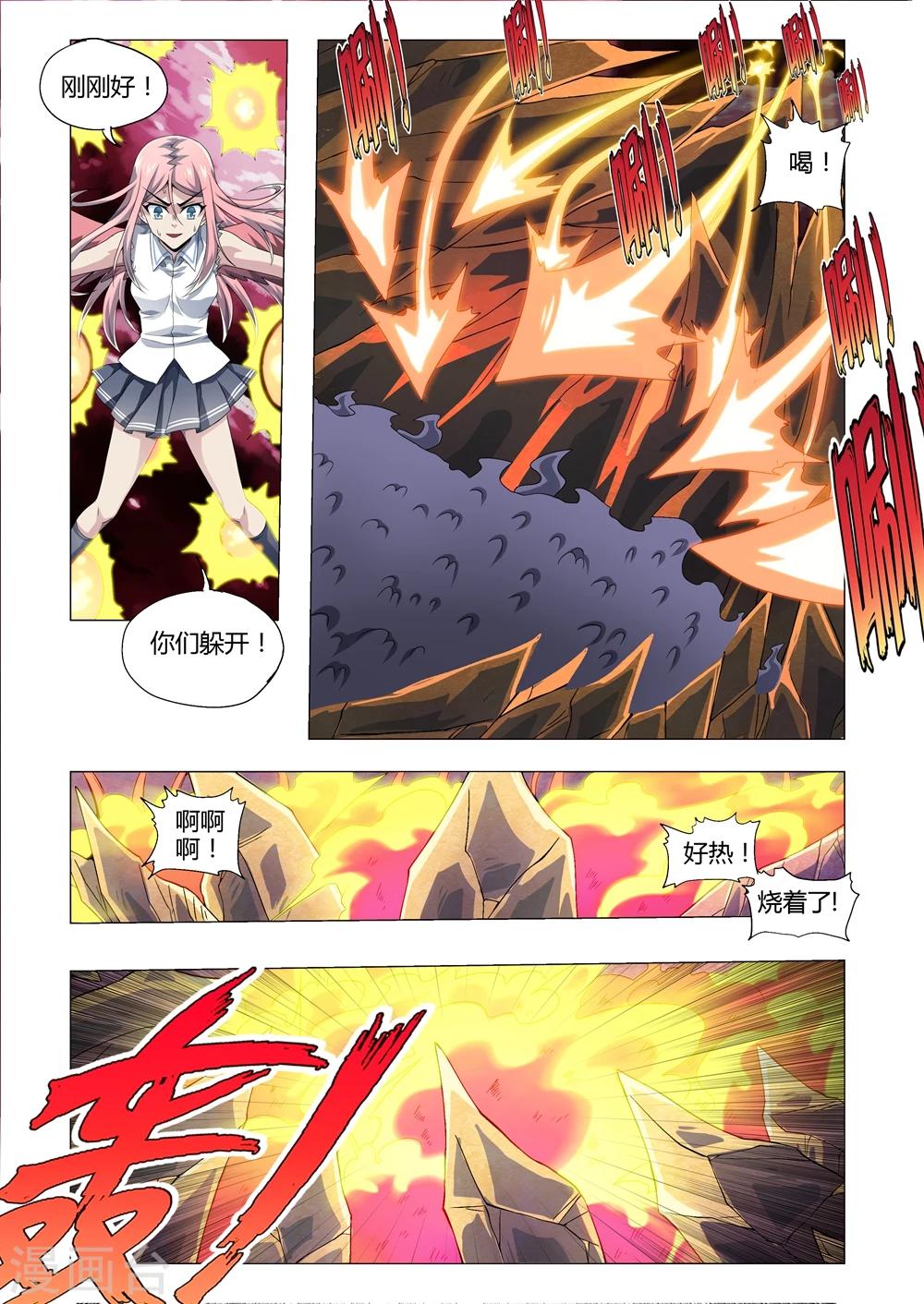 第166话 困山-第197话