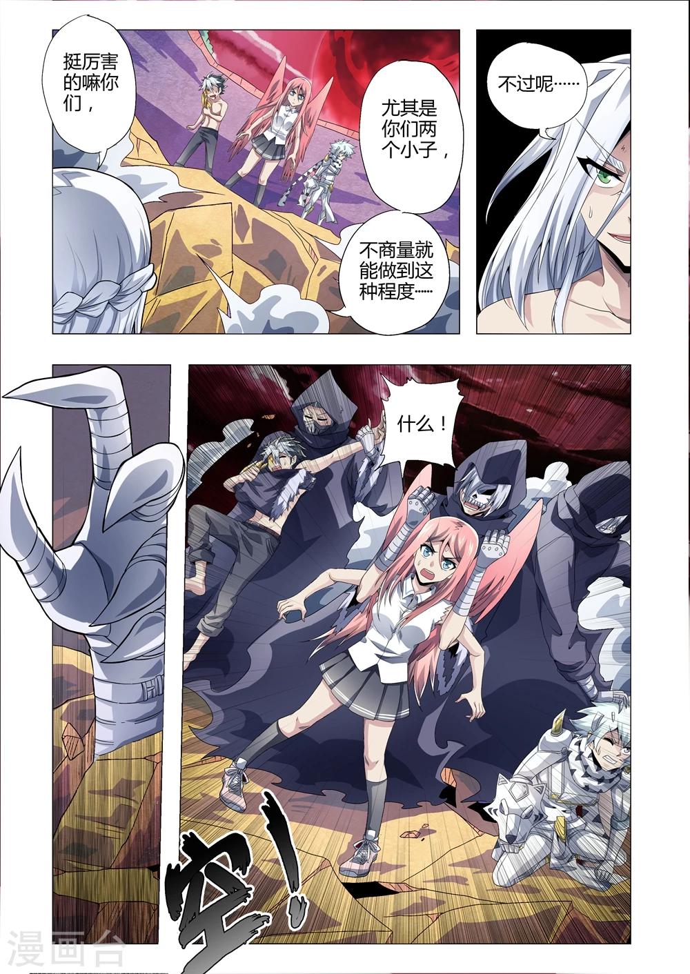 第166话 困山-第197话