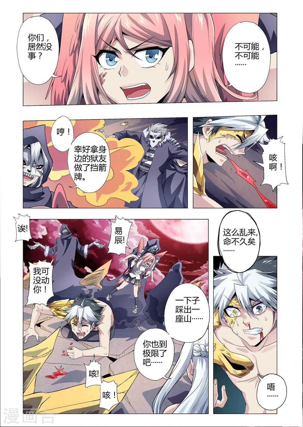 第166话 困山-第197话