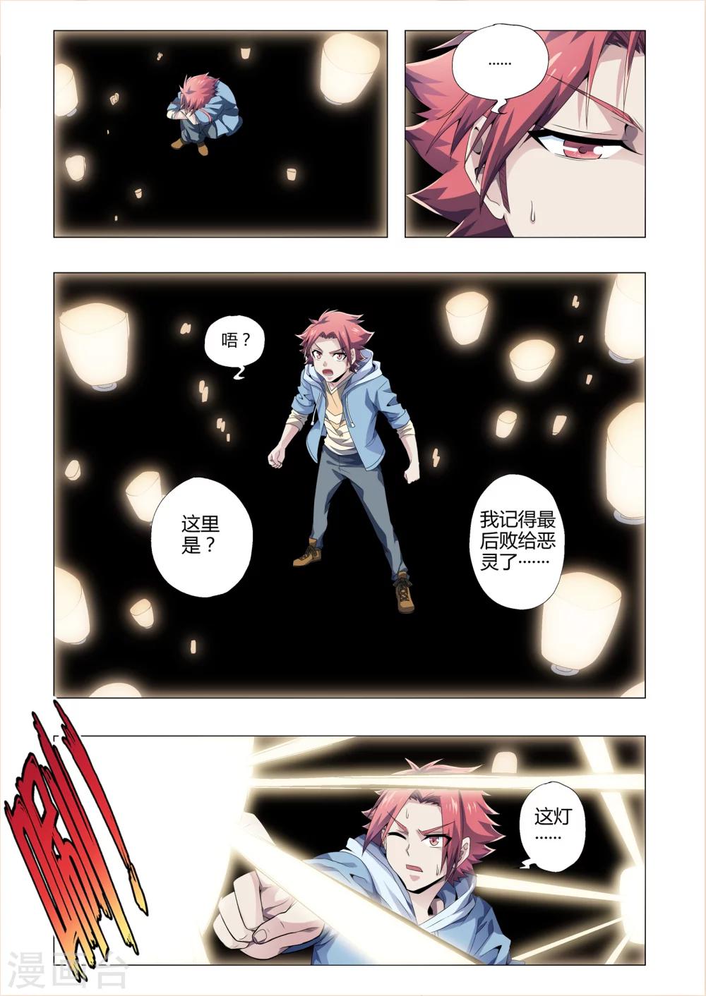 第168话 见风使舵-第199话