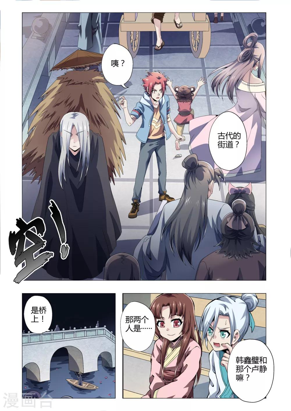 第168话 见风使舵-第199话