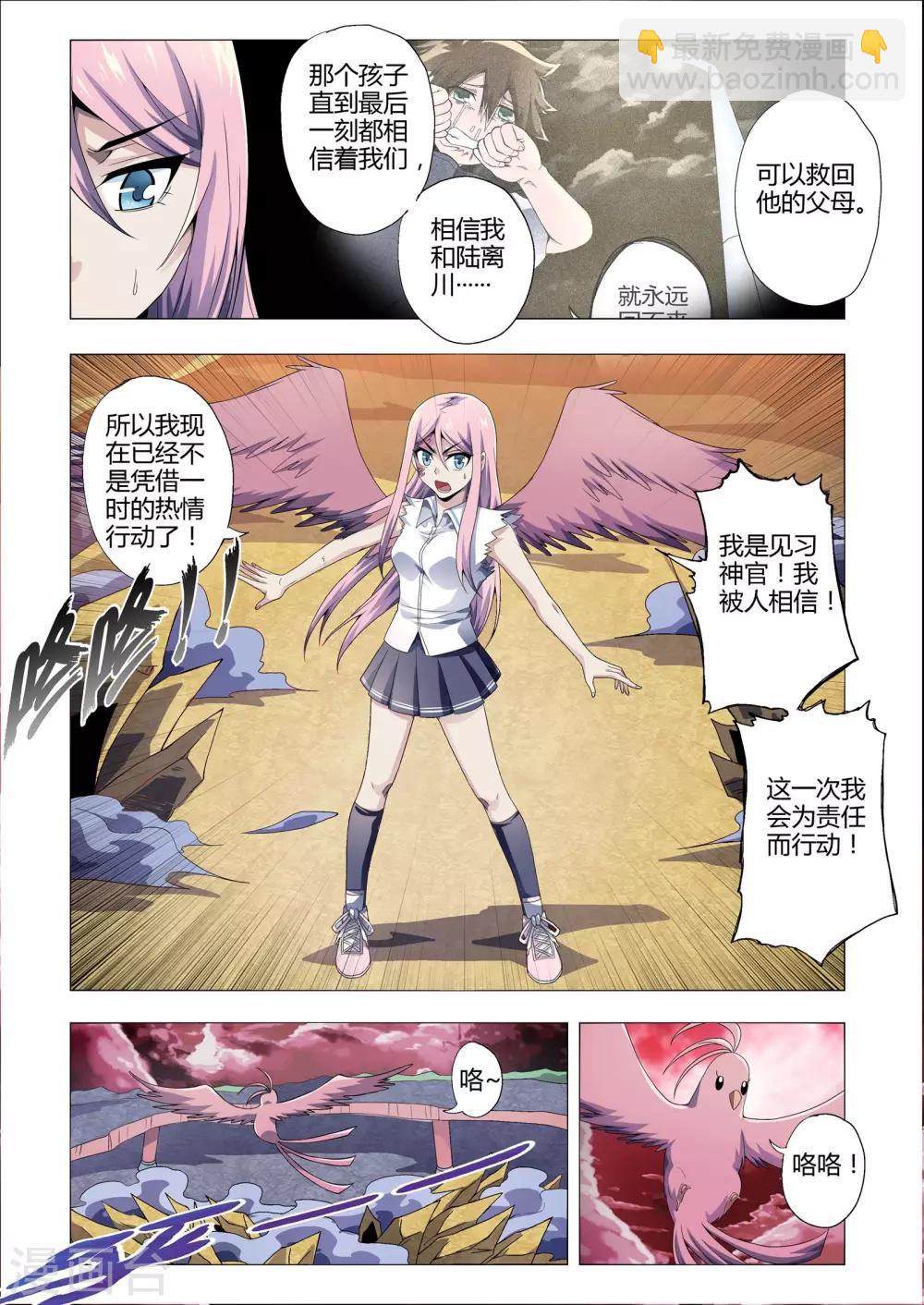 第170话 相信的代价-第201话