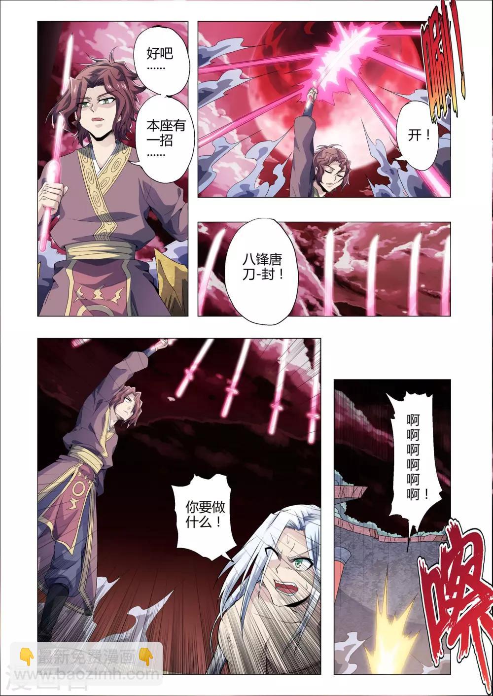 第170话 相信的代价-第201话