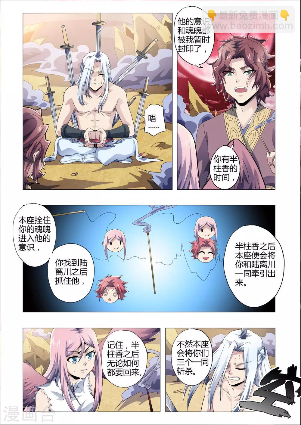 第170话 相信的代价-第201话