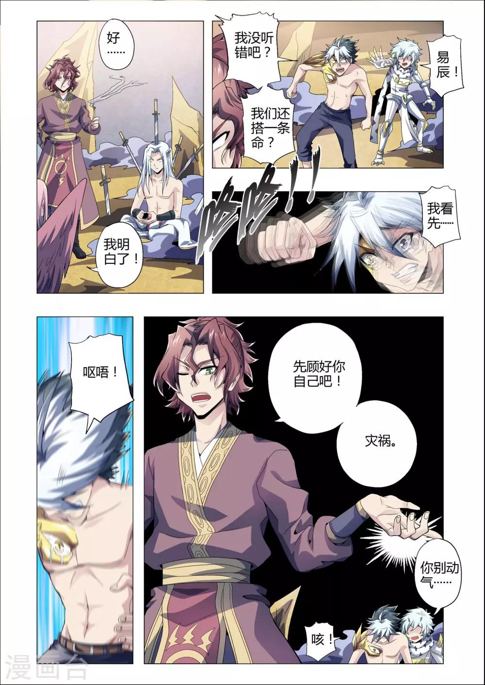 第170话 相信的代价-第201话