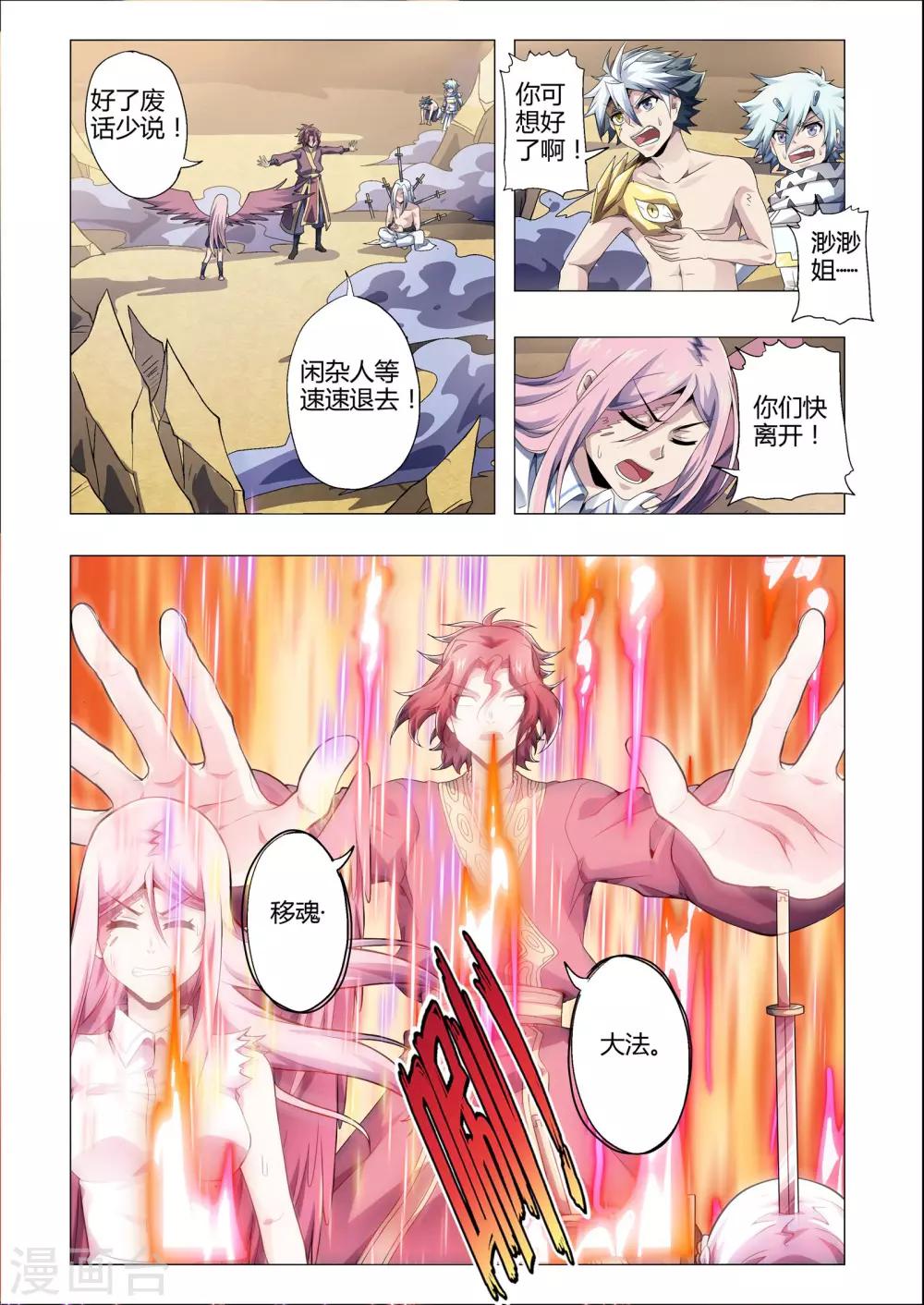 第170话 相信的代价-第201话