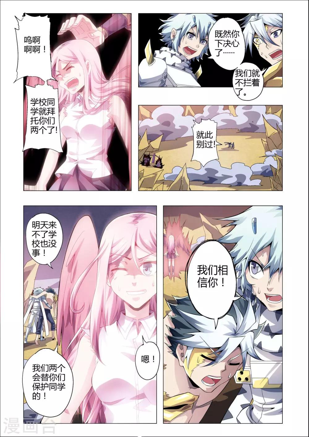 第170话 相信的代价-第201话