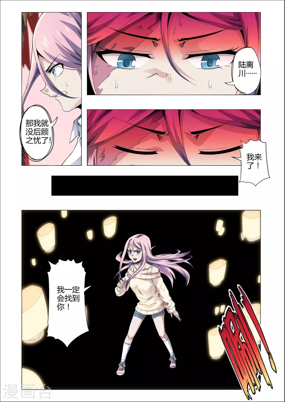 第170话 相信的代价-第201话