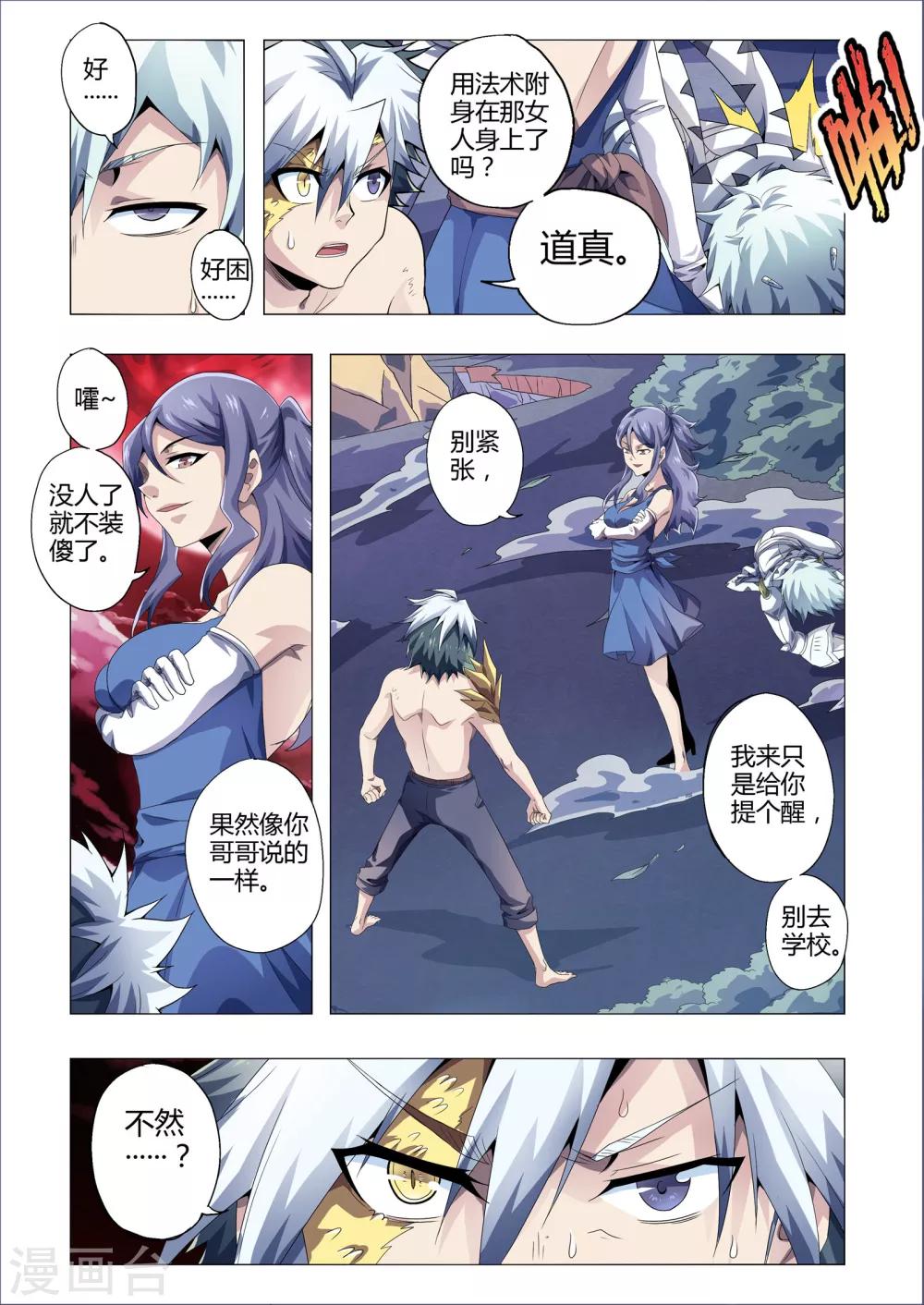 第172话 死期-第203话