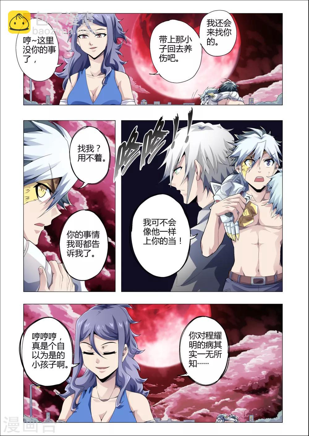 第172话 死期-第203话