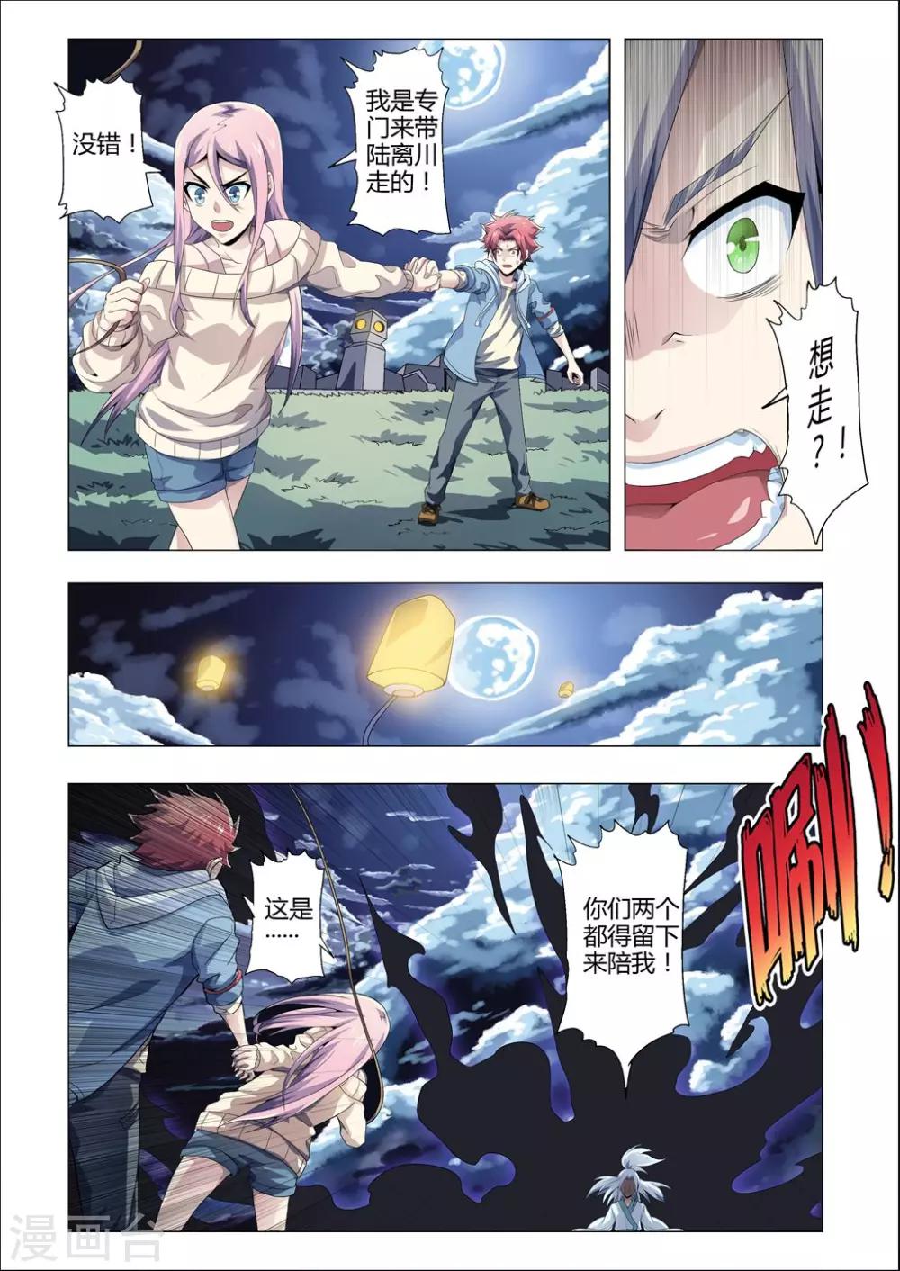 第174话 朱雀玄女再现！-第205话