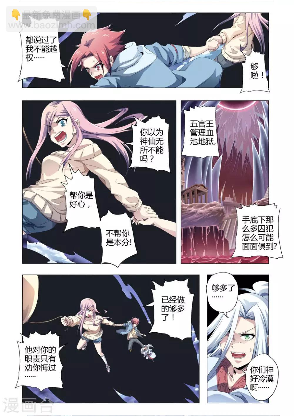 第174话 朱雀玄女再现！-第205话