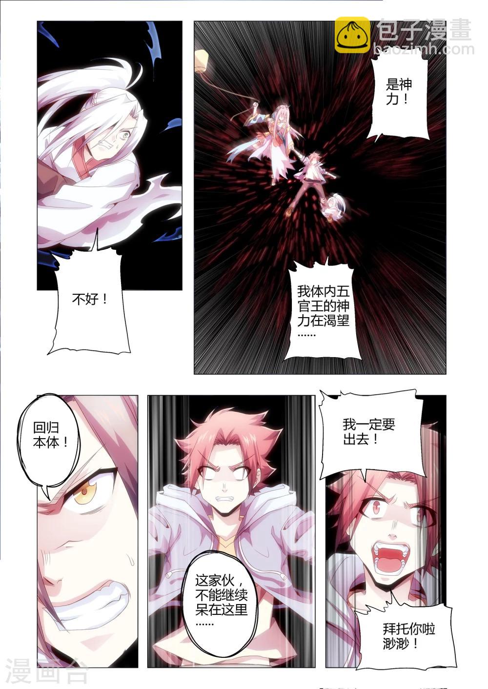 第176话 你是谁？-第207话