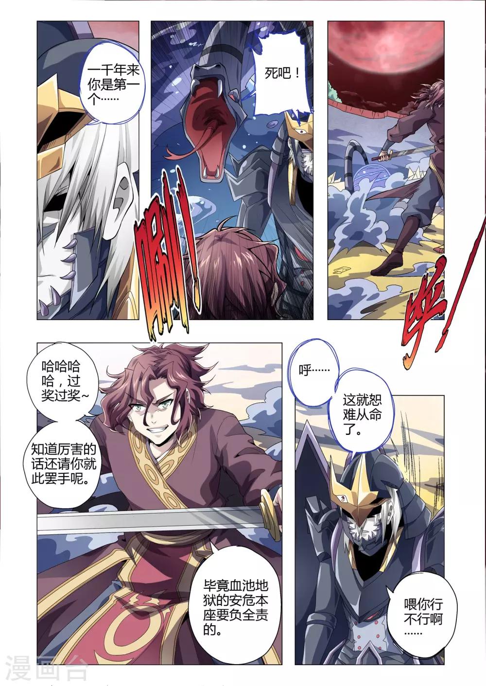 第184话 玄甲下的真容-第215话