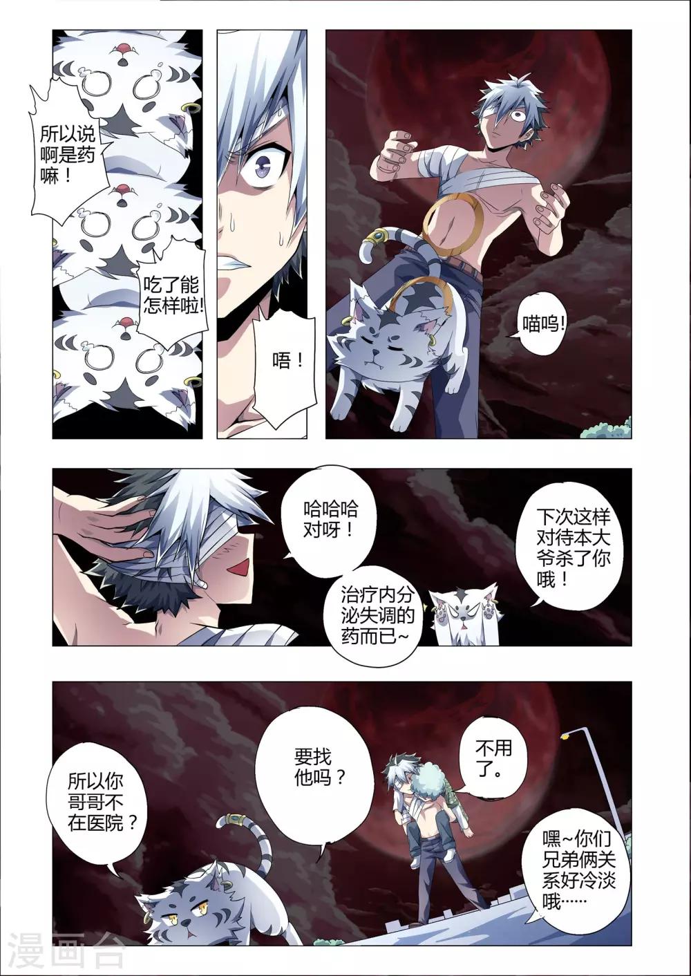 第184话 玄甲下的真容-第215话