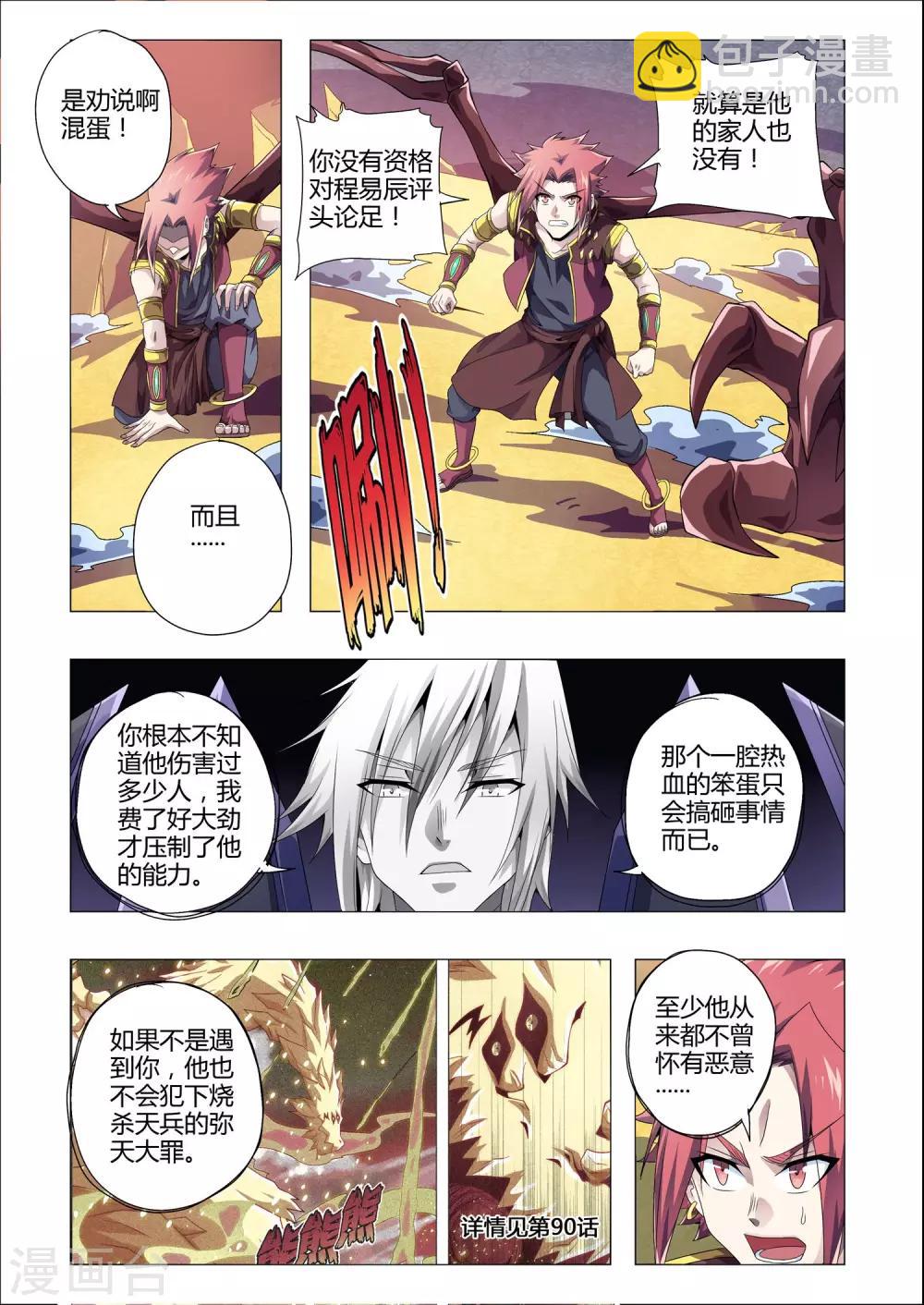 第186话 药效消失！程耀明的秘密-第217话