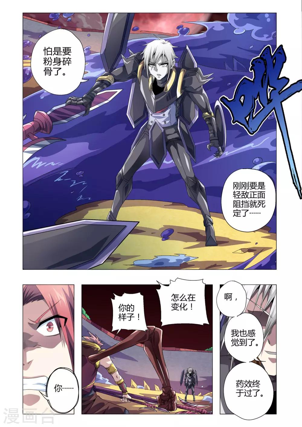 第186话 药效消失！程耀明的秘密-第217话