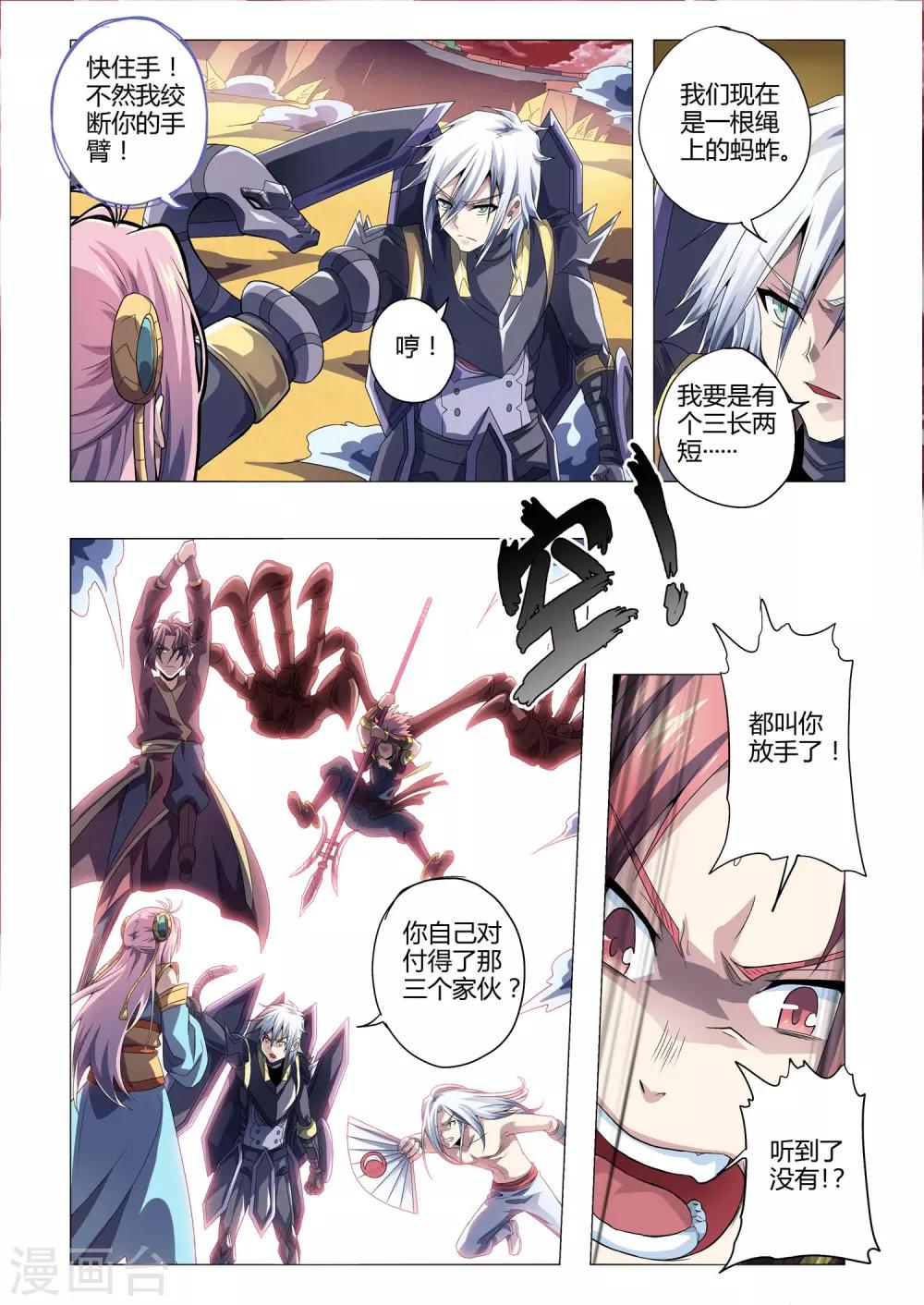 第188话 伙伴的质问-第219话