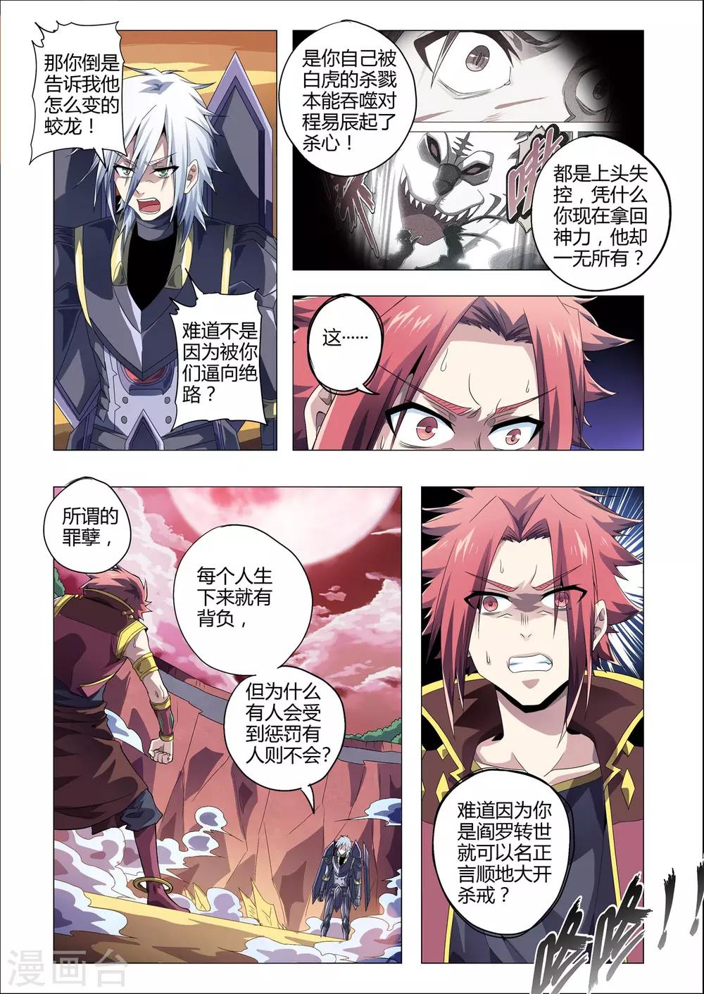 第188话 伙伴的质问-第219话