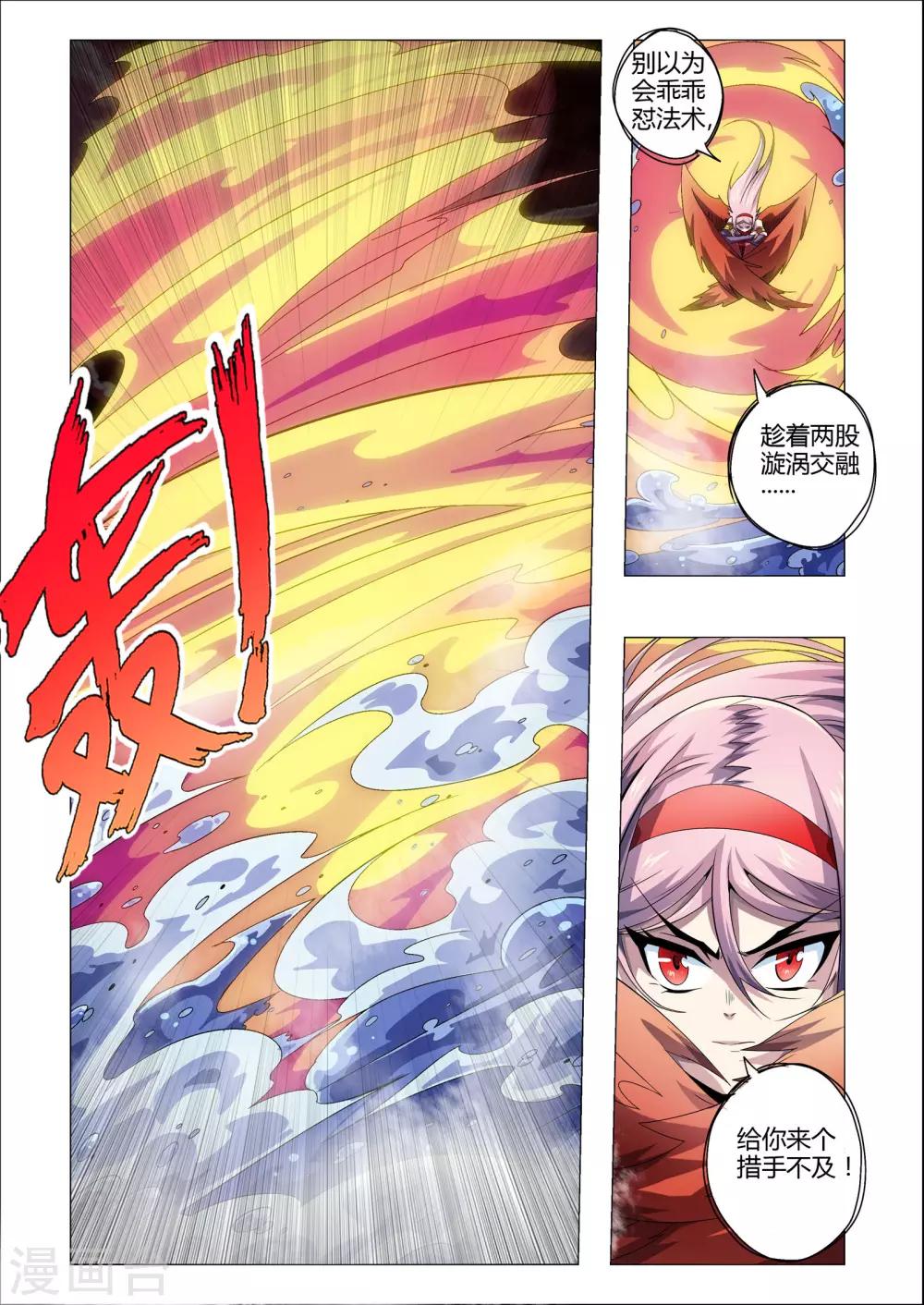 第190话 水汽幻境-第221话