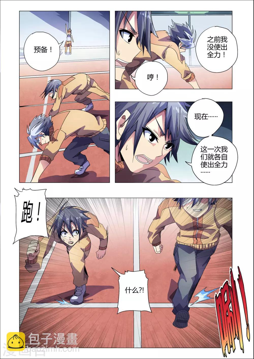 第196话 田径队的挑战-第227话