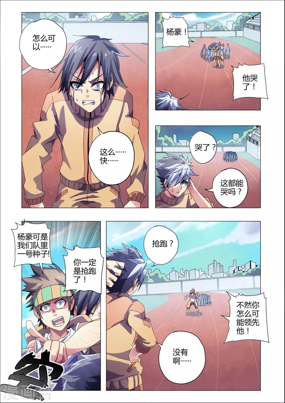第196话 田径队的挑战-第227话